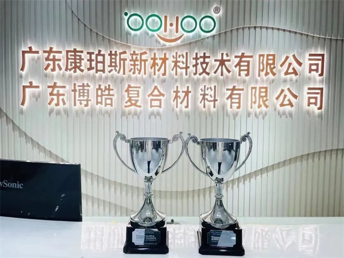 廣東博皓復(fù)合材料有限公司榮獲美國(guó)stoner 2021年度卓越銷售獎(jiǎng) （熱塑行業(yè)增長(zhǎng)269%，復(fù)合材料行業(yè)增長(zhǎng)33%）
