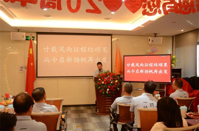 廿載感恩同舟，暢談凝聚未來——廣東博皓二十周年慶典    -2