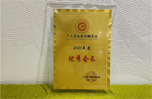 廣東博皓榮獲廣東省江西贛州商會“杰出贛商”、“優(yōu)秀會長單位”、“抗疫貢獻(xiàn)獎”